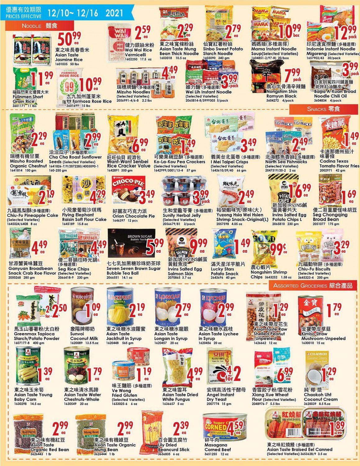 99 Ranch Market Weekly Ad Dec 10 – Dec 16, 2021