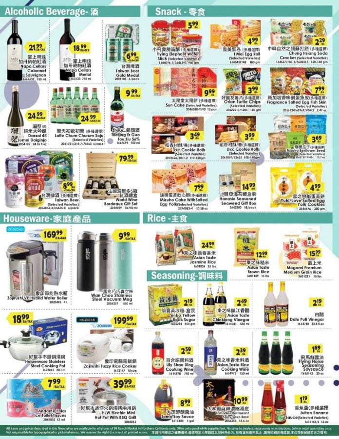 99 Ranch Market Weekly Ad Jul 22 – Jul 28, 2022